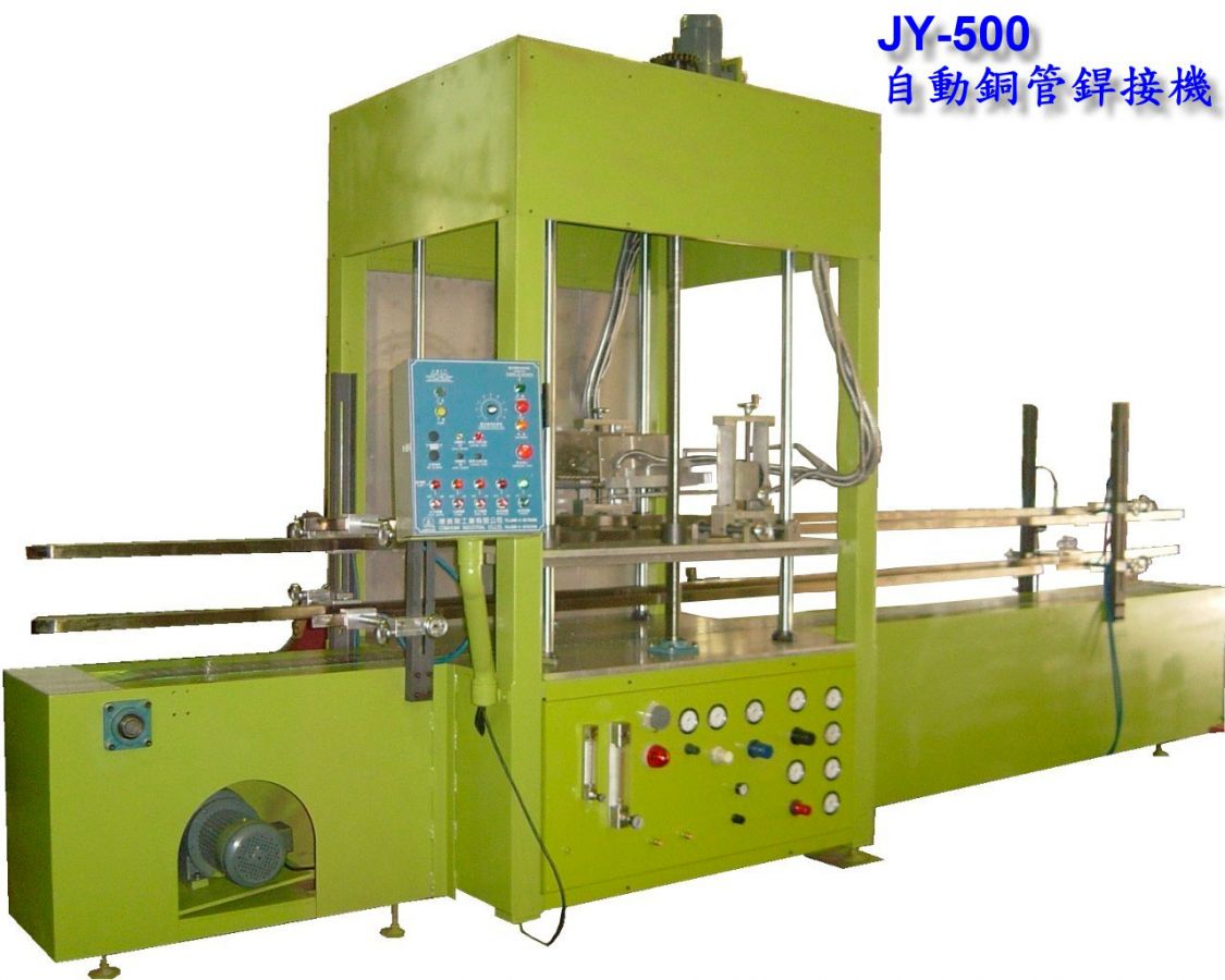 JY-500自動燒焊機